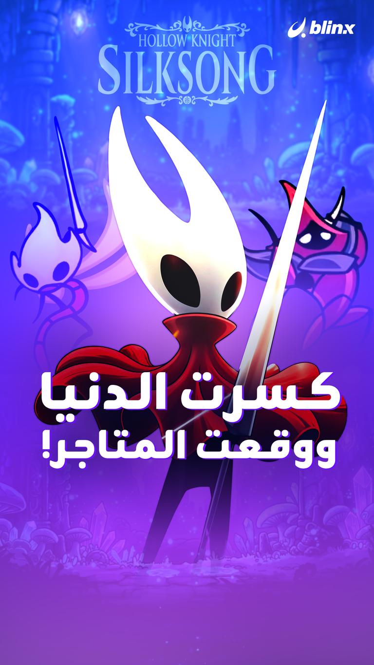 كسرت الدنيا ووقعت المتاجر!