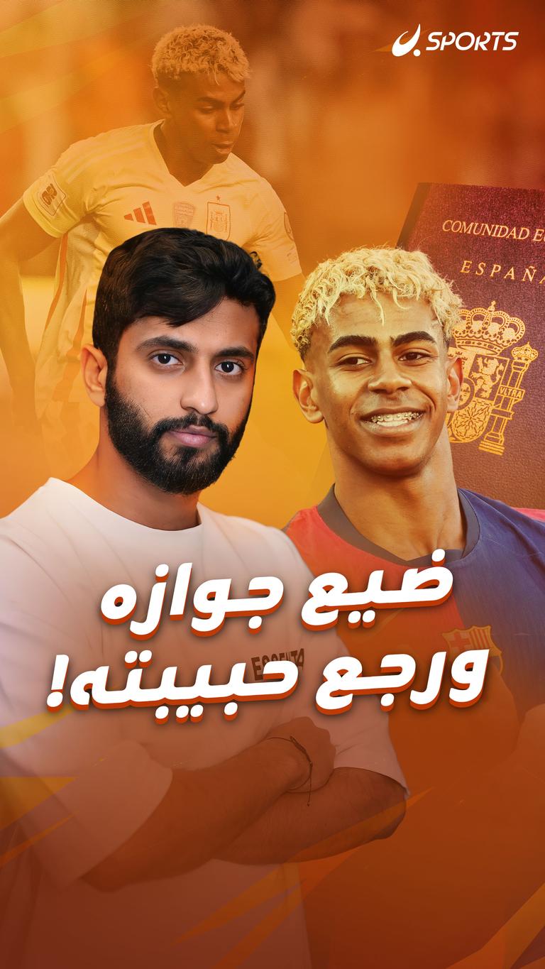 ضيع جوازه ورجع حبيبته!