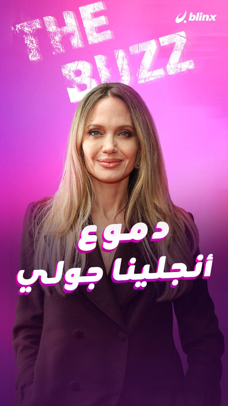 دموع أنجلينا جولي