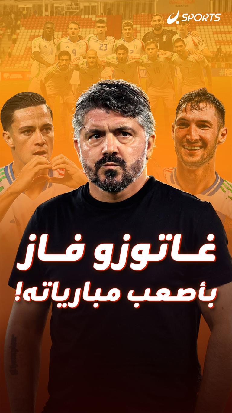 غاتوزو فاز بأصعب مبارياته!