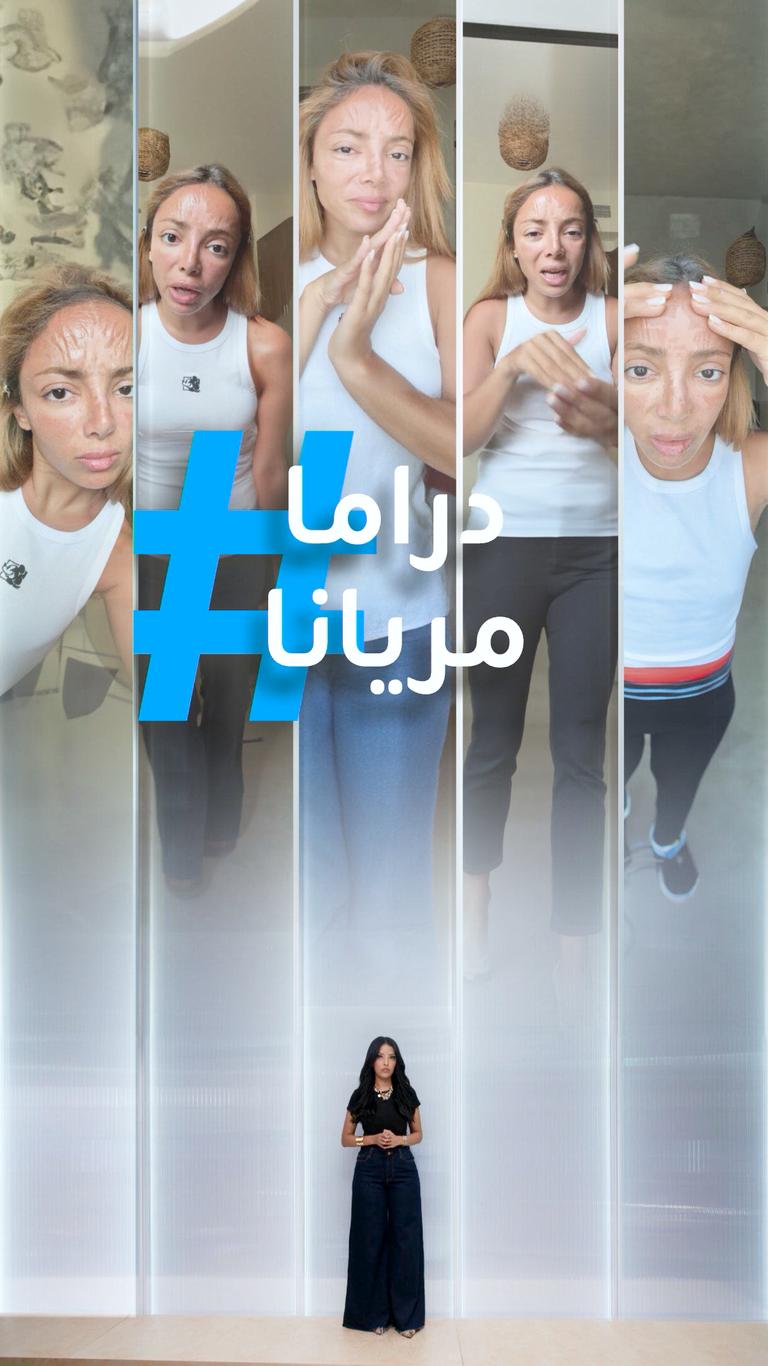 تريندات | دراما تان مريانا