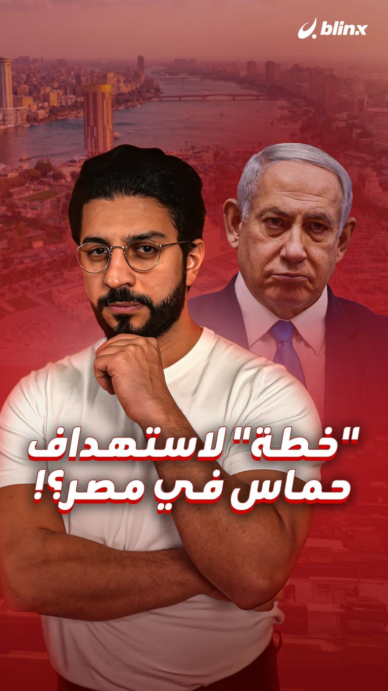 "خطة" لاستهداف حماس في مصر؟!