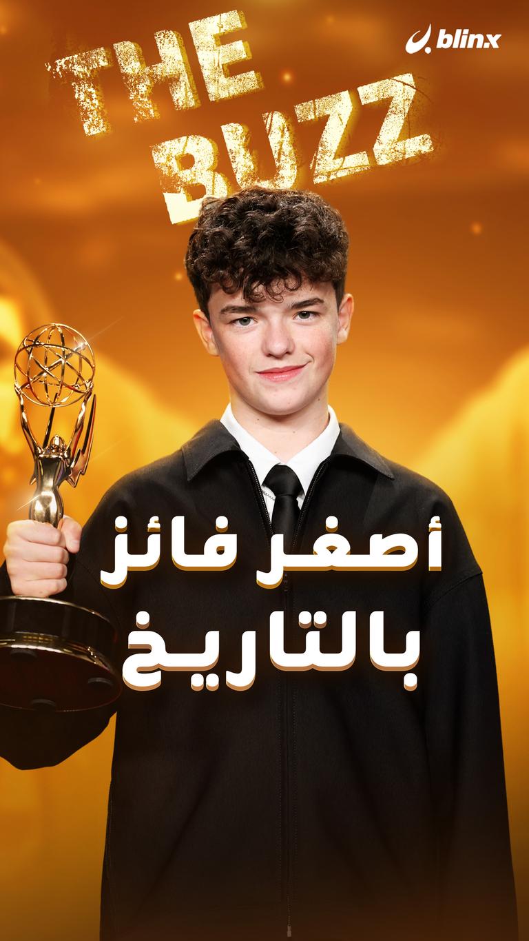 أصغر فائز بالتاريخ