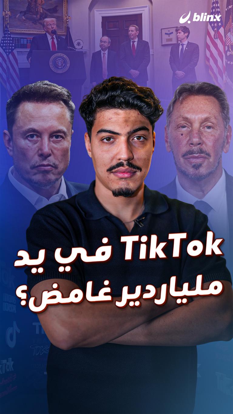 TikTok في يد ملياردير غامض؟