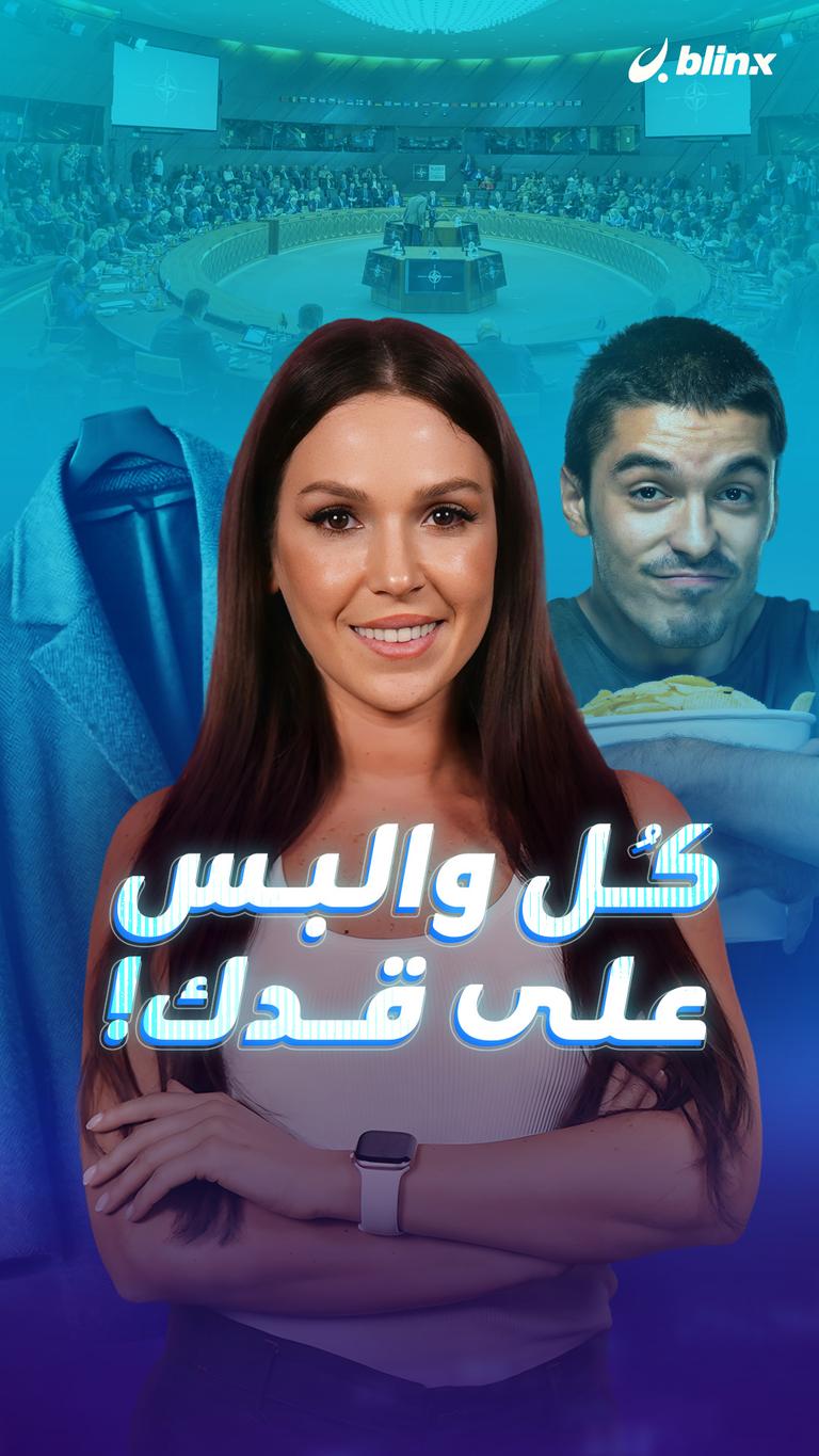 كل وألبس على قدك!