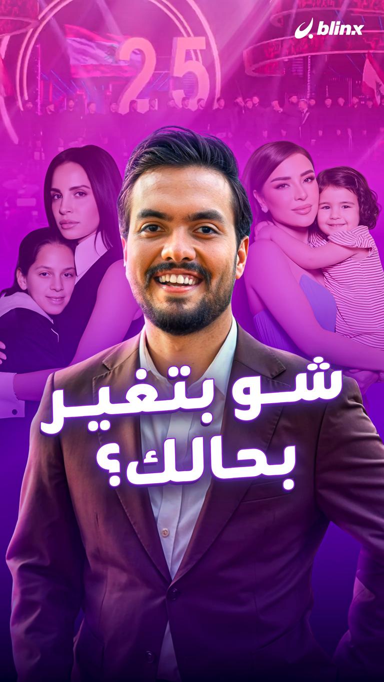 شو بتغير بحالك؟