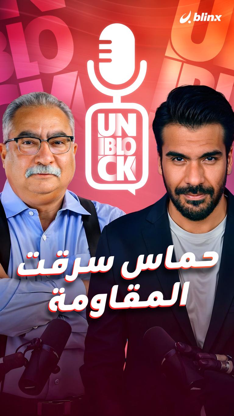 حماس سرقت المقاومة