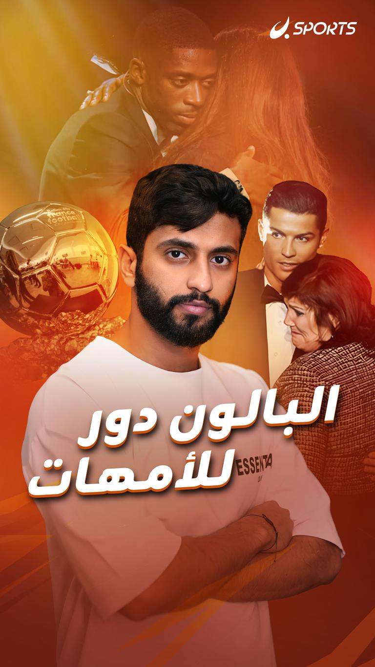 البالون دور     للأمهات