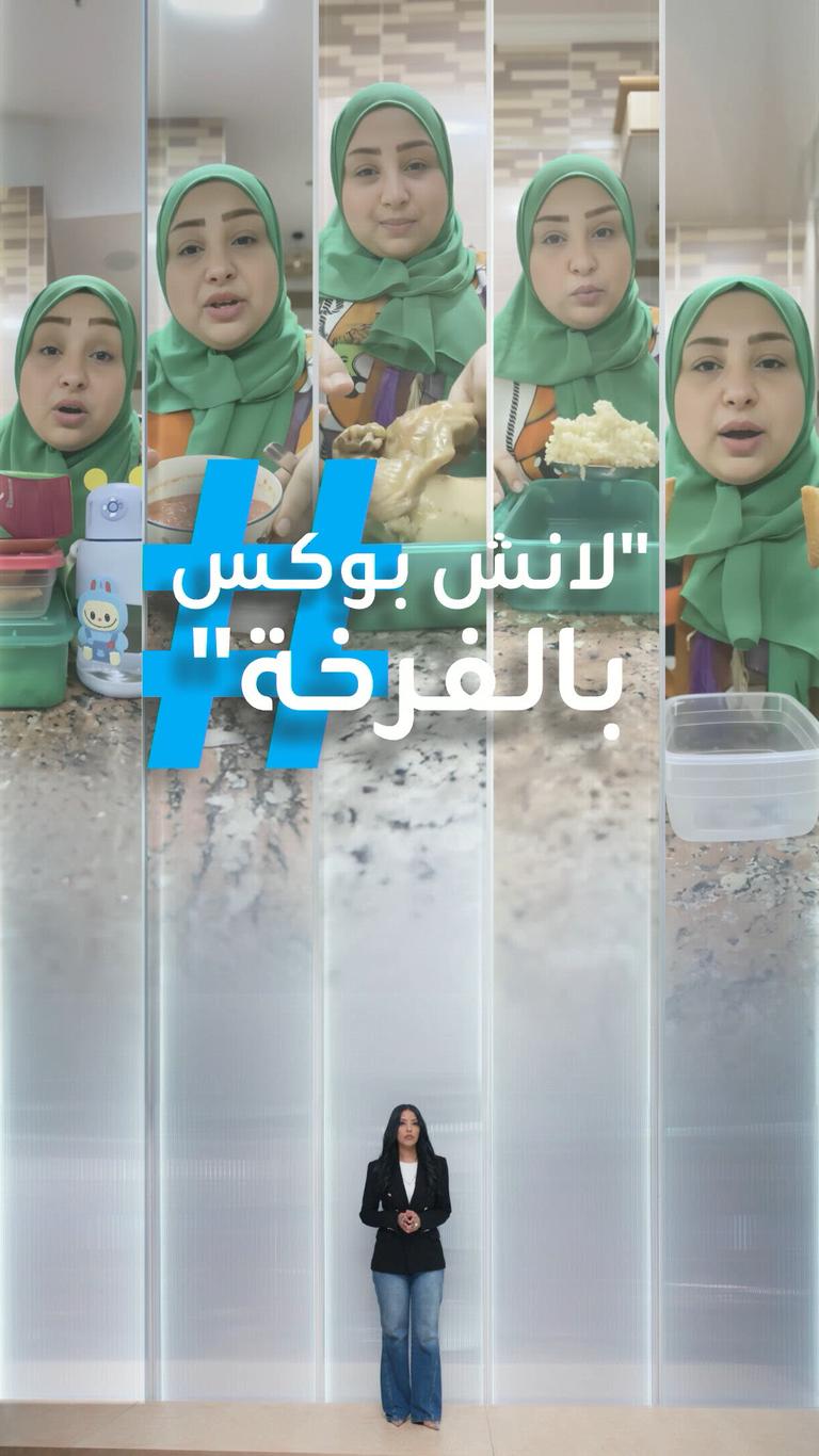 تريندات | لانش بوكس بالفراخ