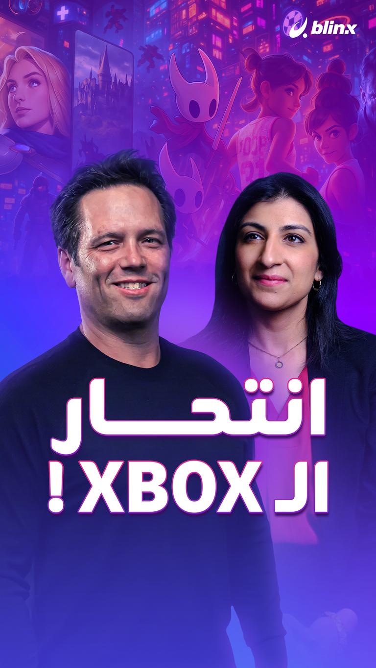 انتحار الـ XBOX!