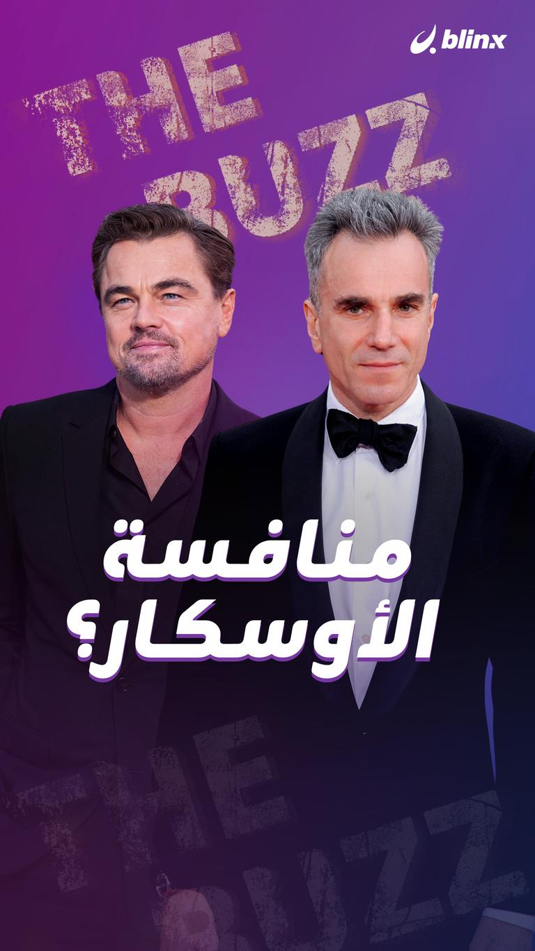 منافسة الأوسكار؟