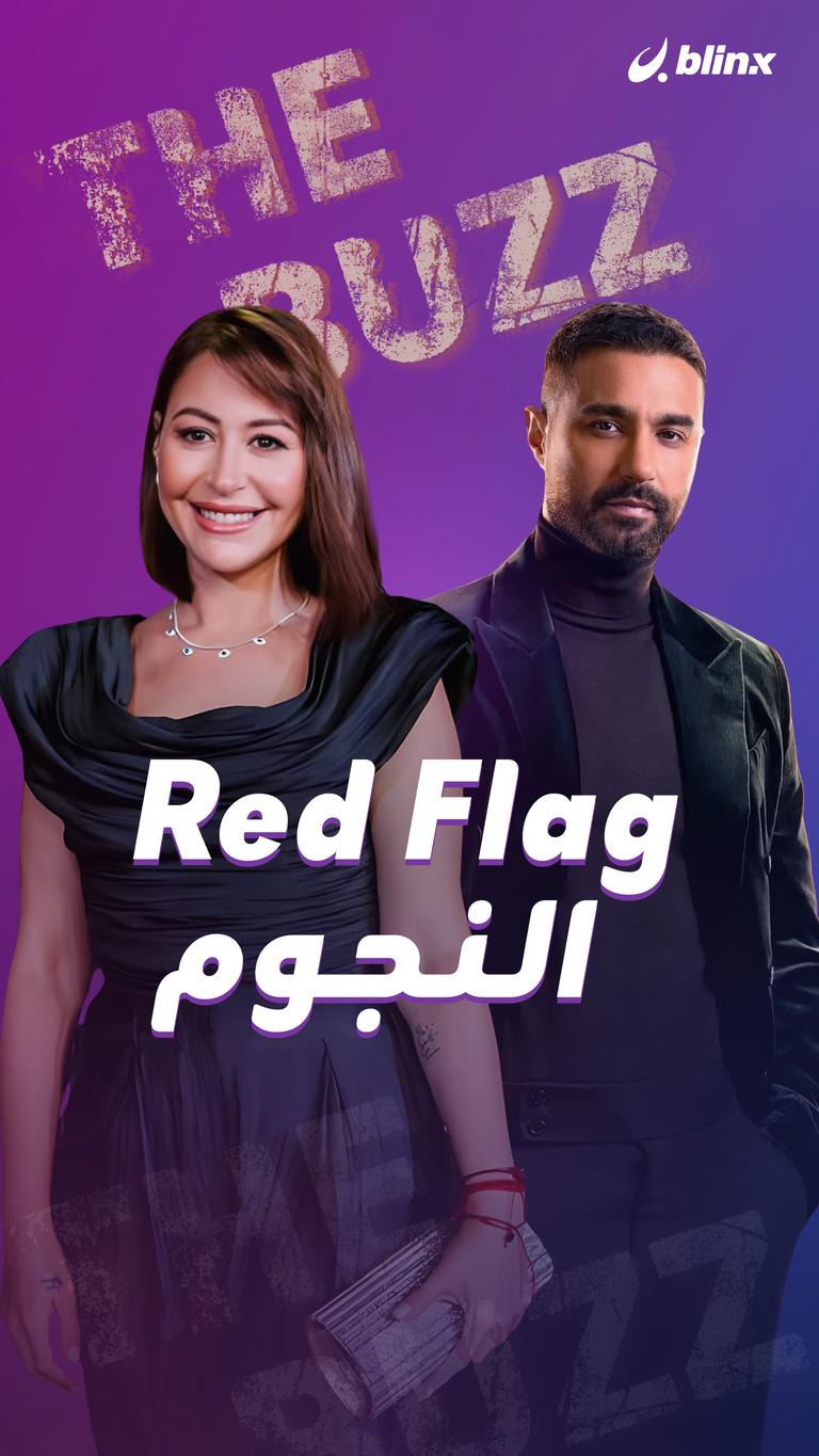 Red Flag ... النجوم