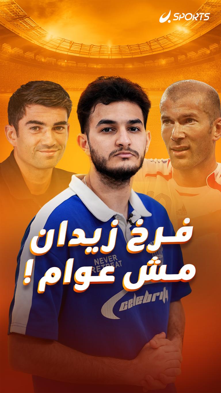 فرخ زيدان مش عوام !