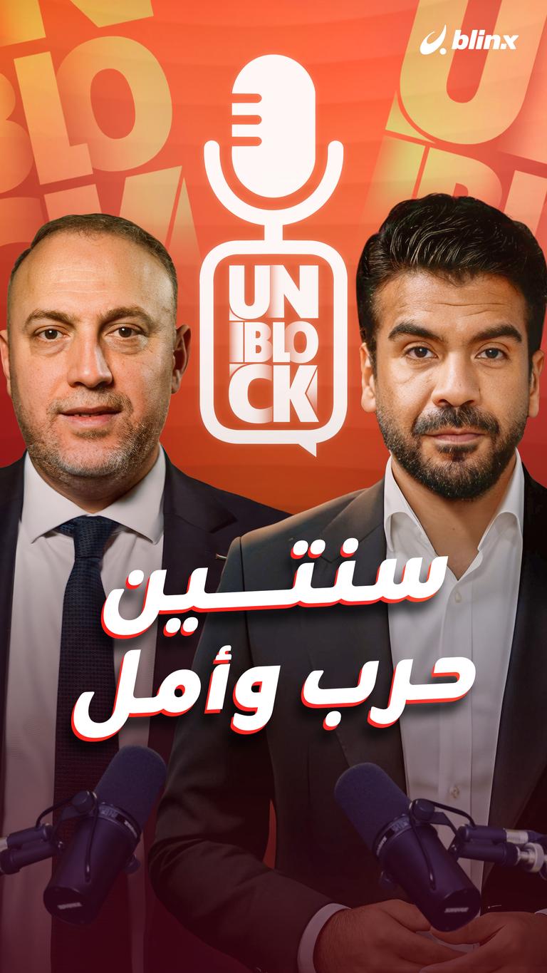 سنتين حرب وأمل