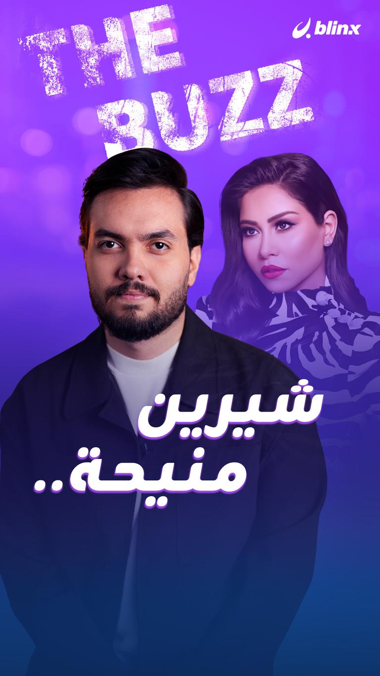 شيرين منيحة..