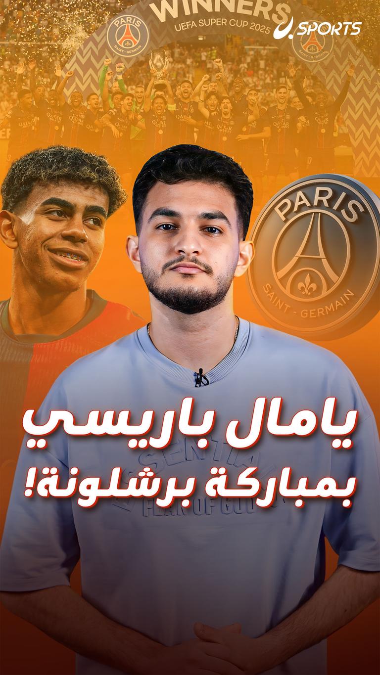 يامال باريسي بمباركة برشلونة!