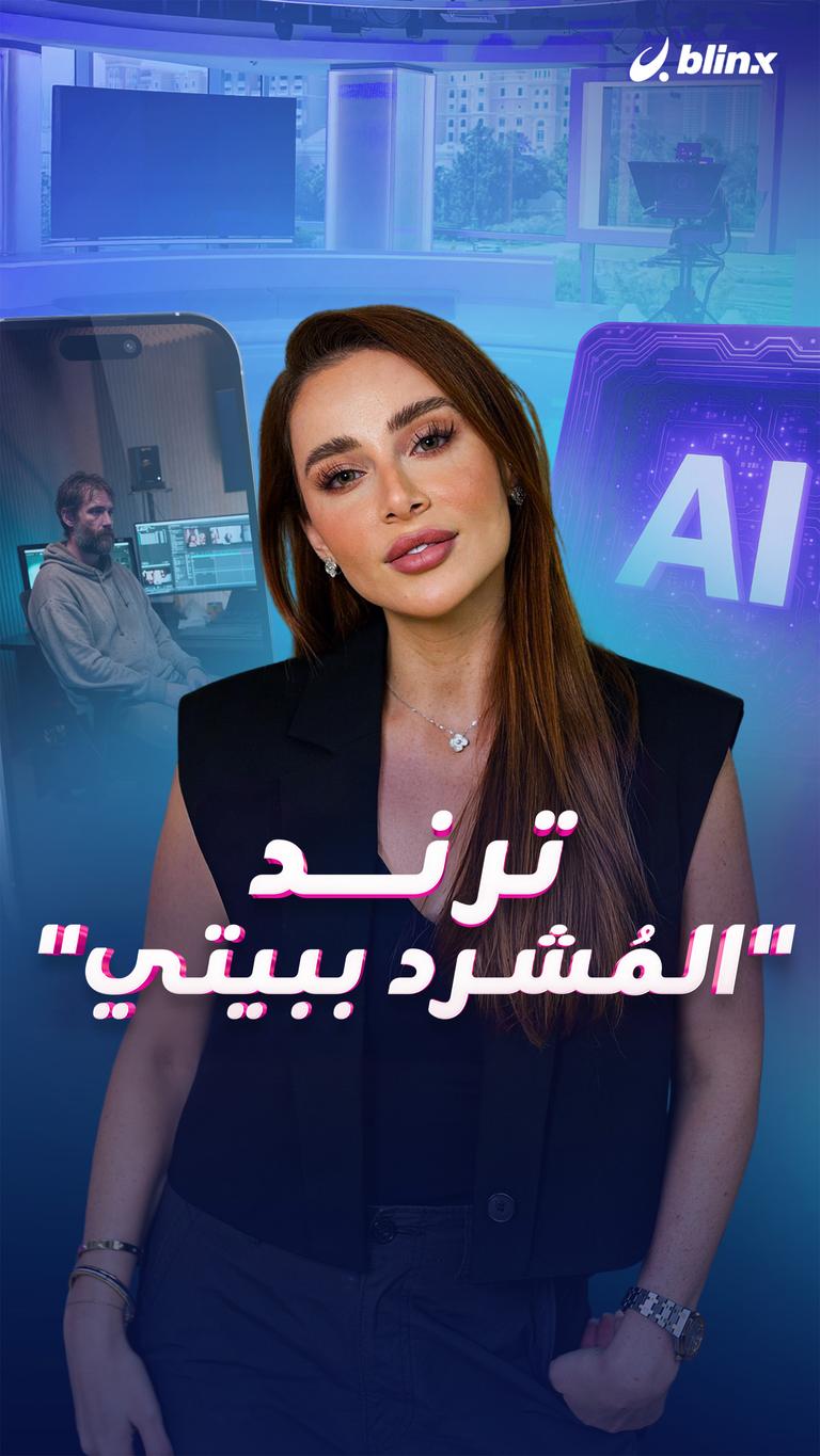 ترند "المشرد ببيتي" !