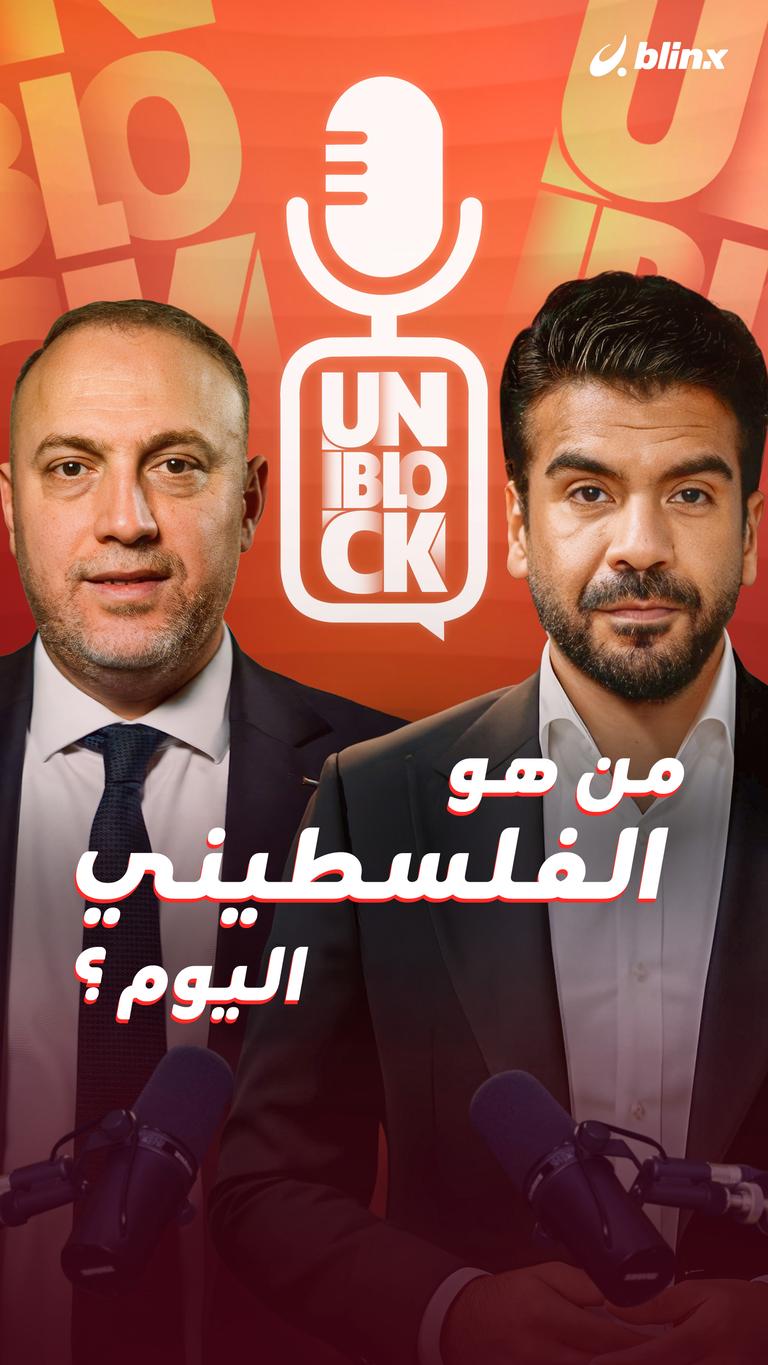 من هو الفلسطيني اليوم؟