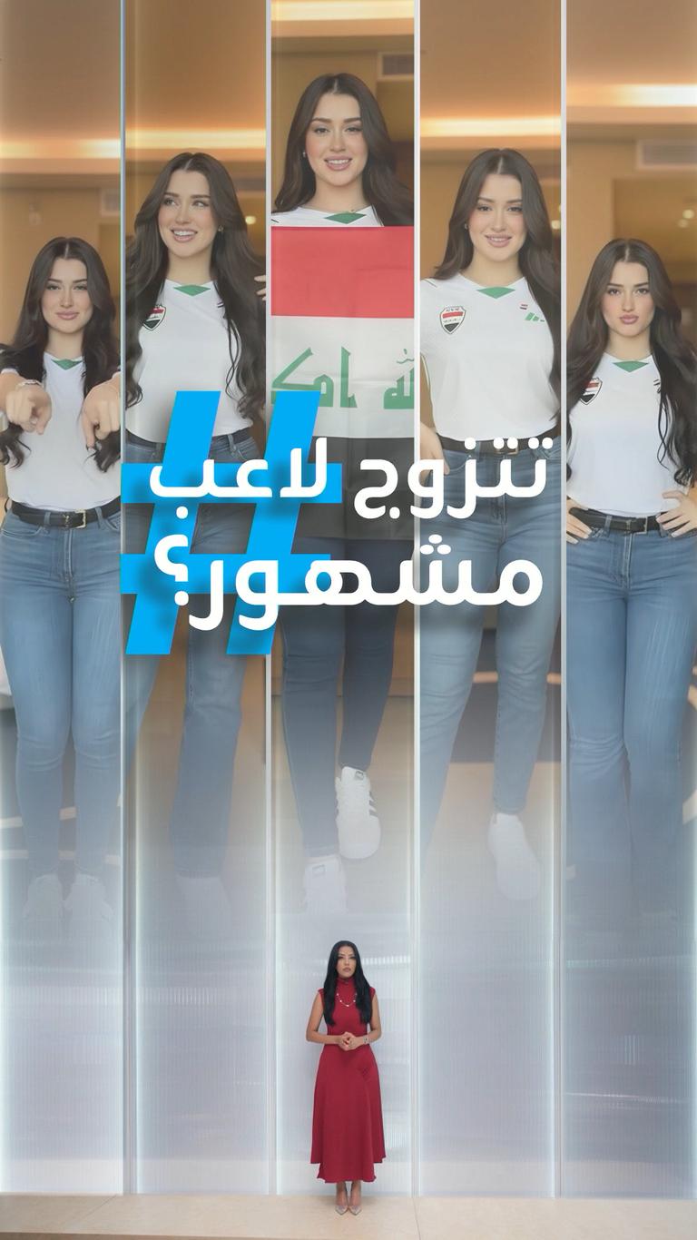 تريندات | مريم الخالدي ولاعب مشهور