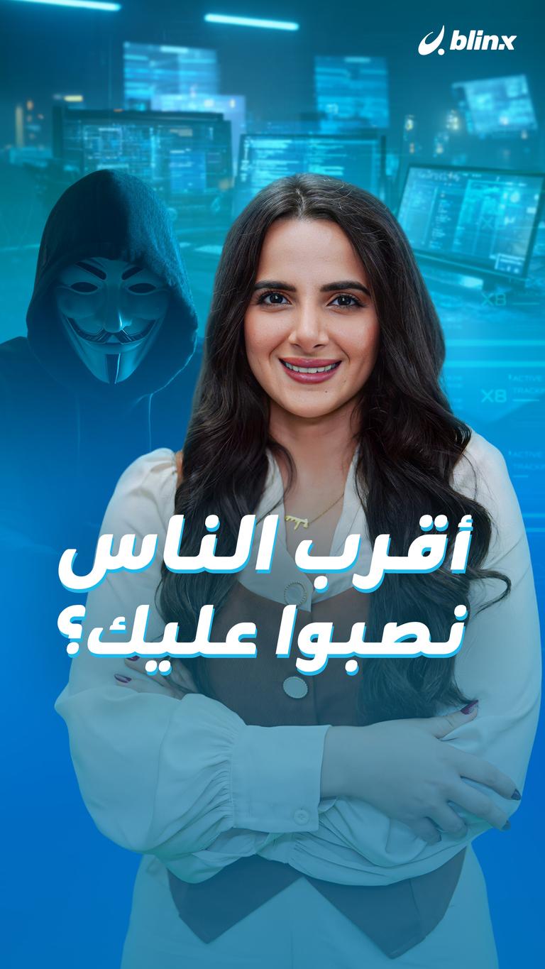 أقرب الناس نصبوا عليك؟
