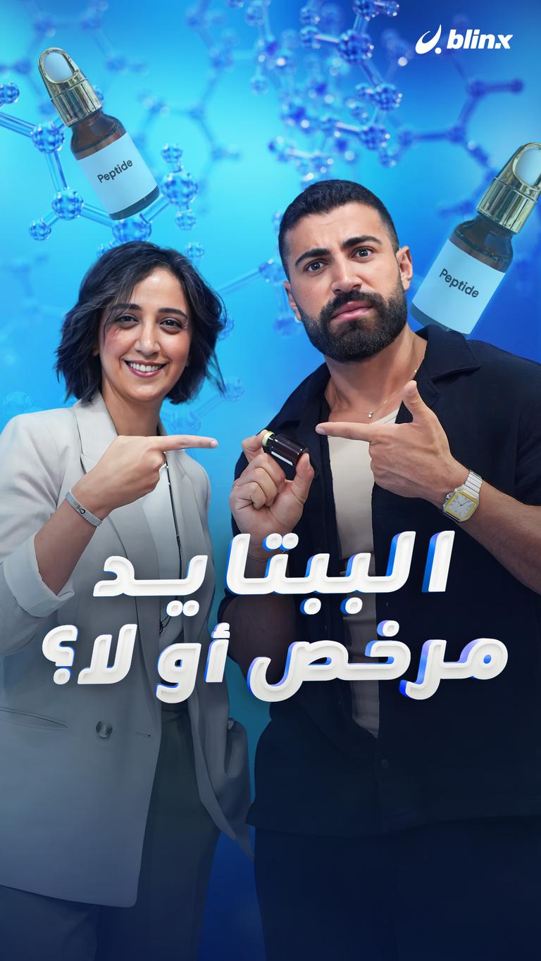 الببتايد مرخص أو لا؟