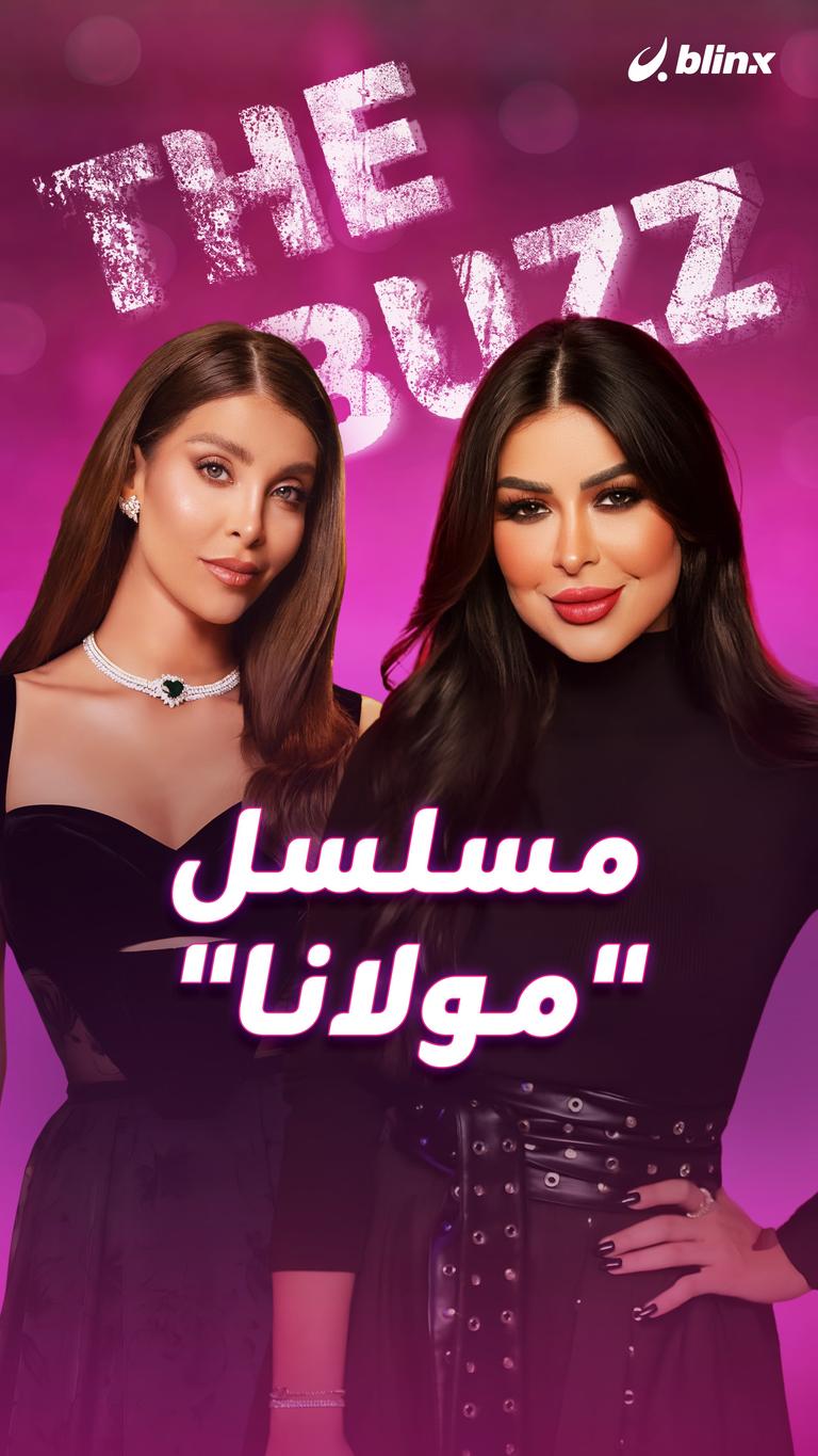مسلسل "مولانا"
