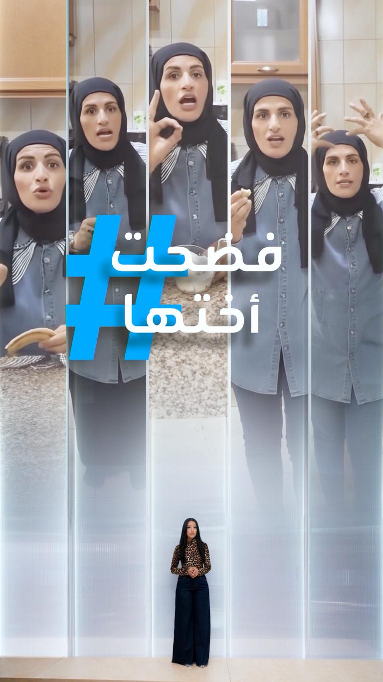 تريندات | مقاطعة أم نمر