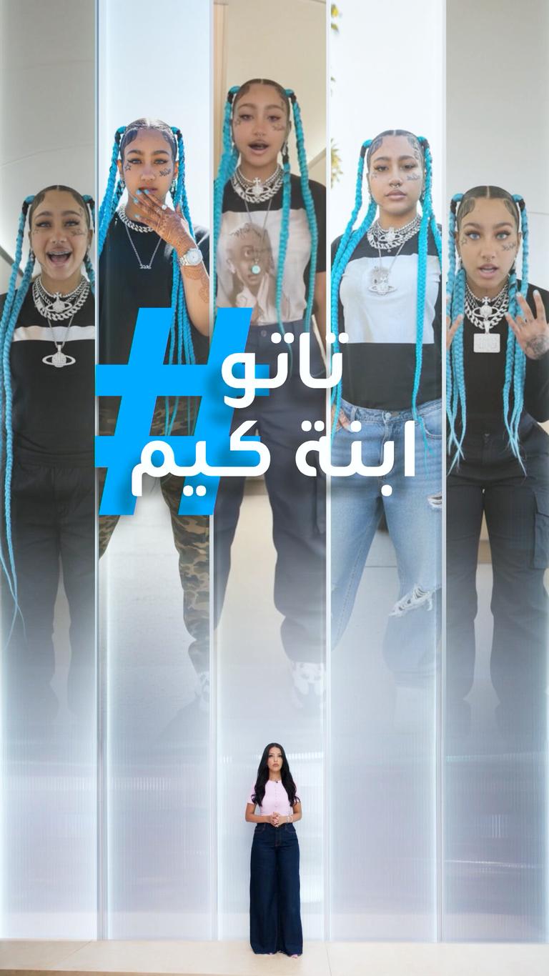 تريندات | وشم ابنة كيم