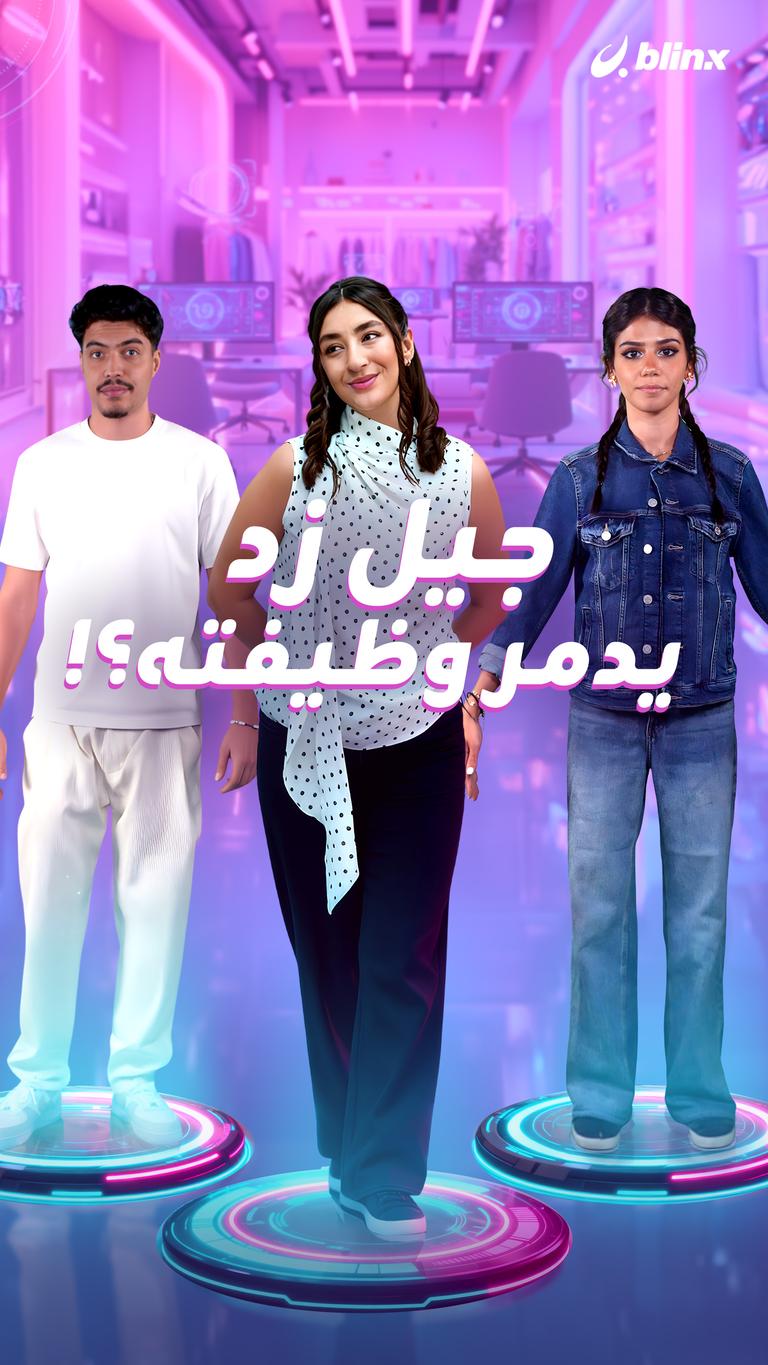 جيل زد يدمر وظيفته؟!