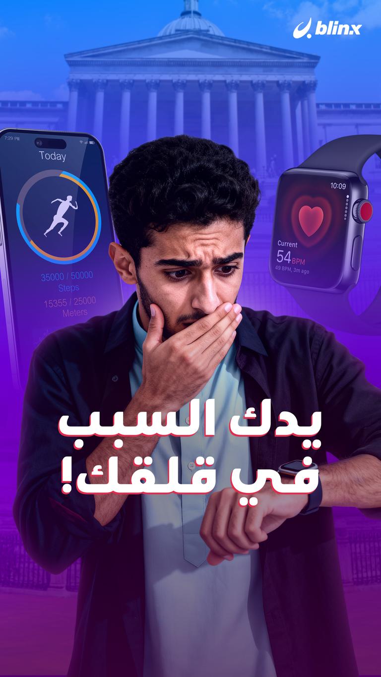 يدك السبب في قلقك!