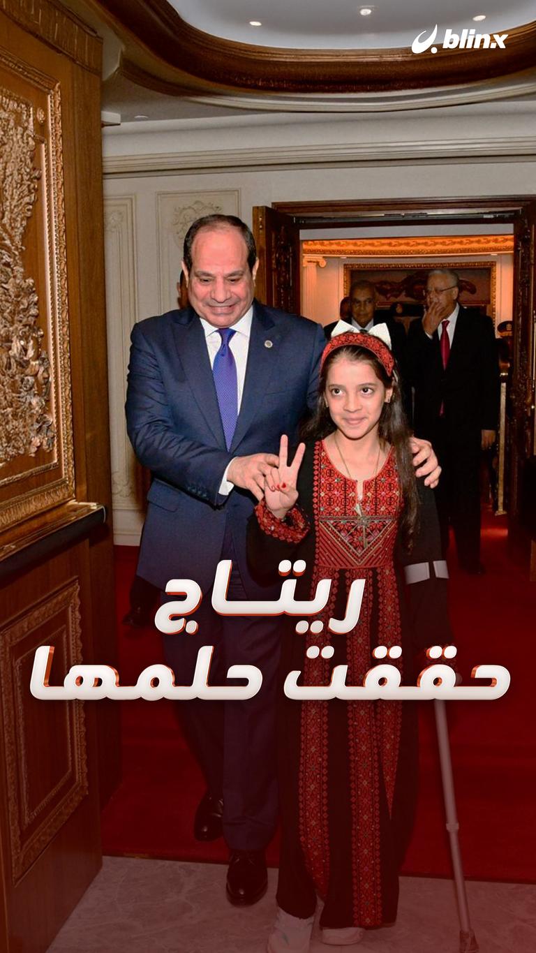 ريتاج  حققت حلمها