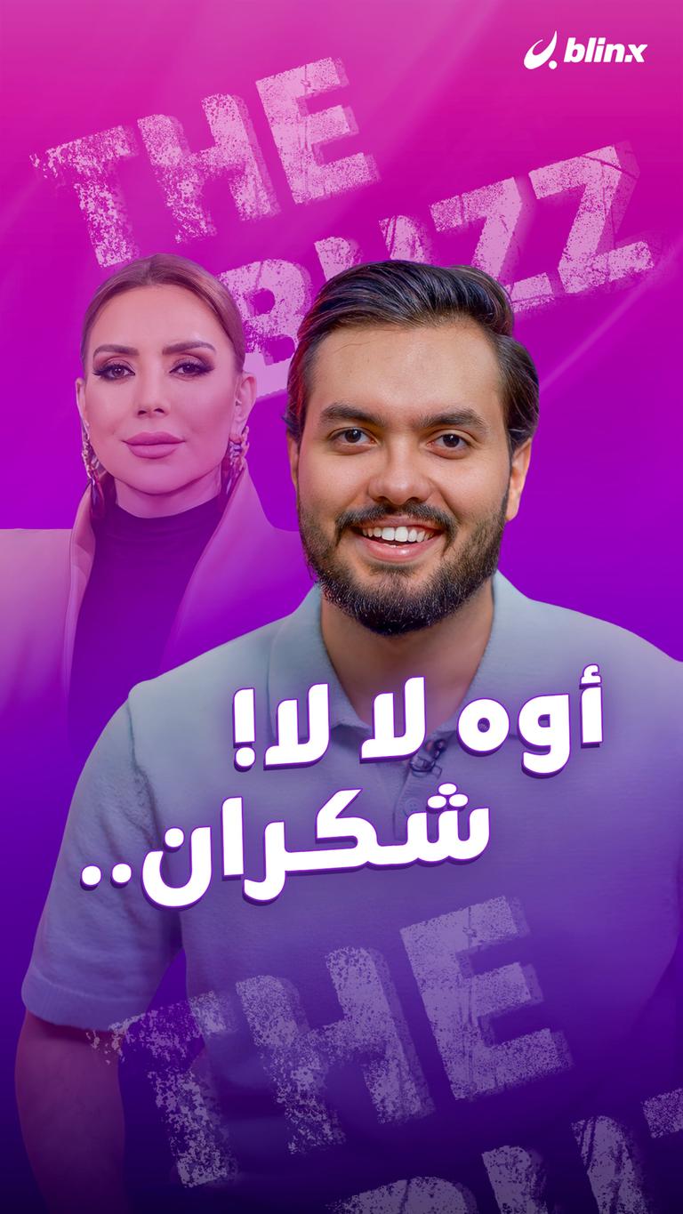 أوه لا لا! شكران..