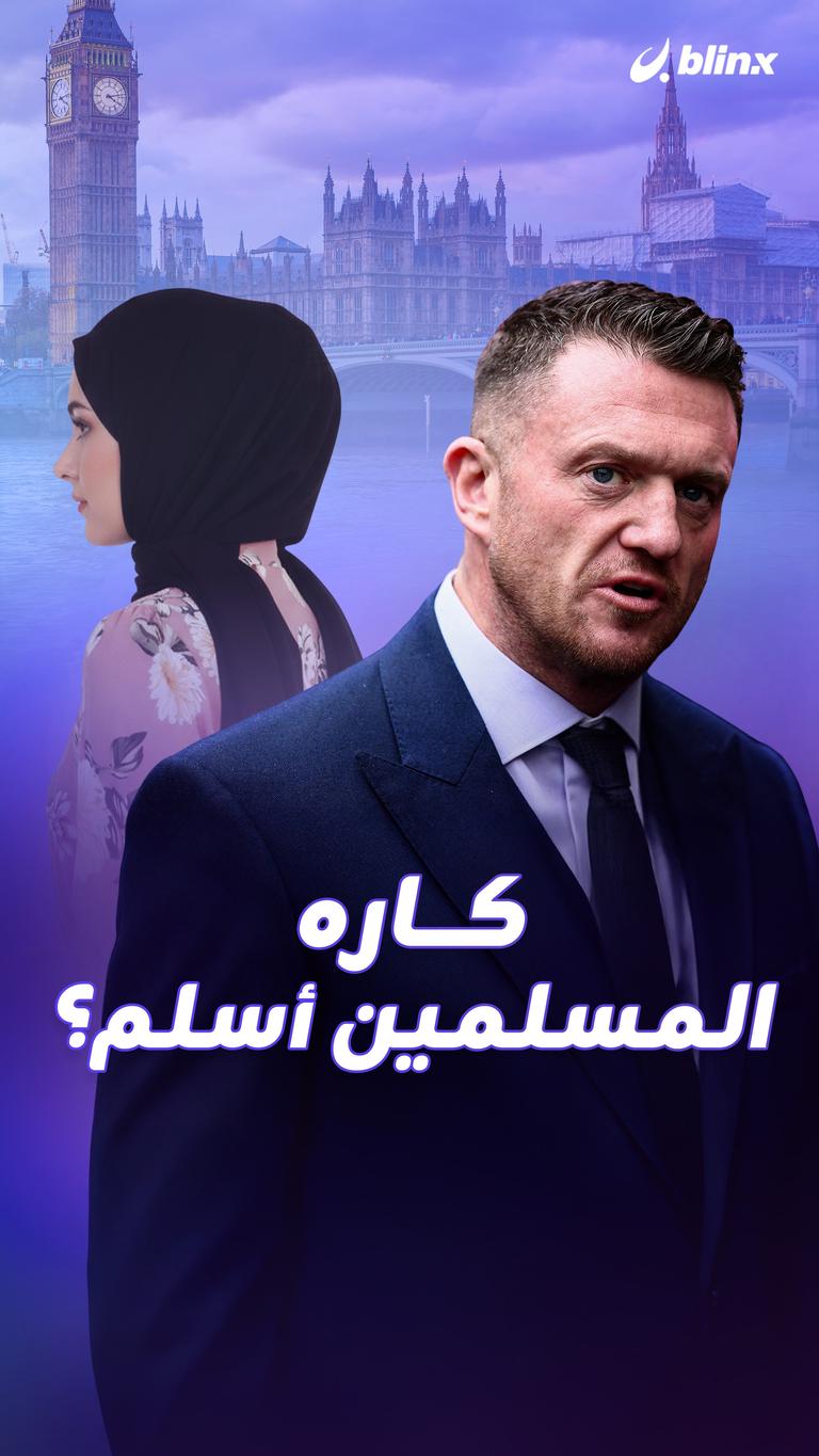 كاره المسلمين أسلم؟