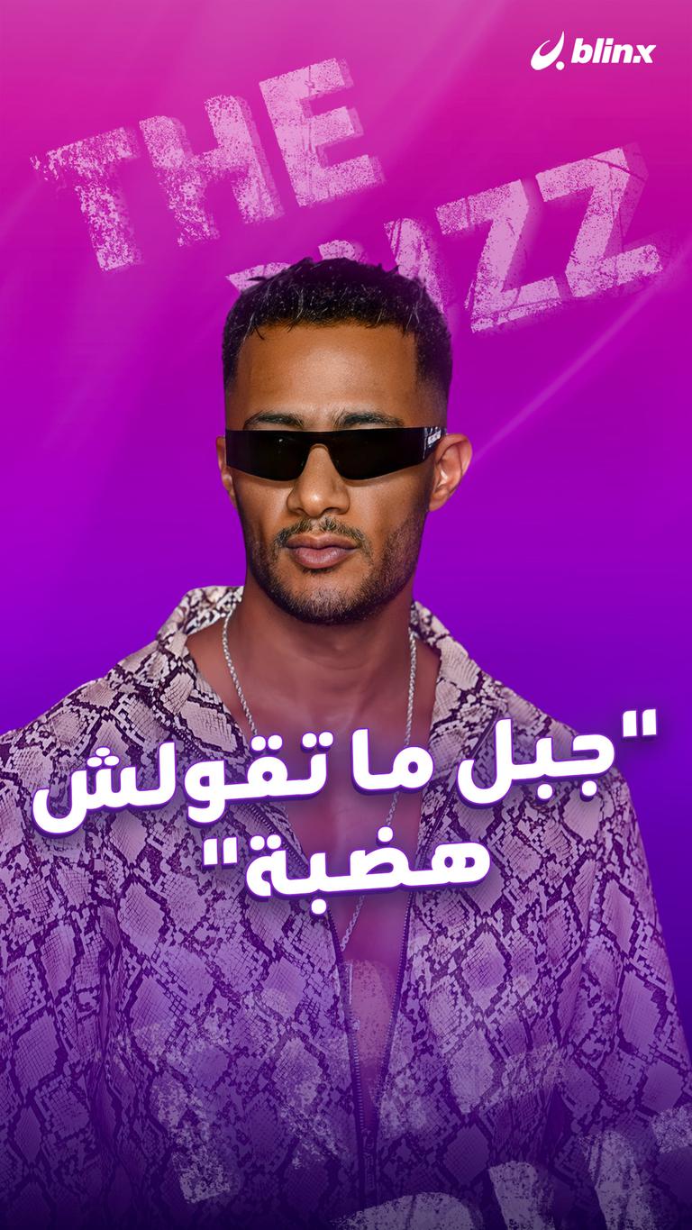 "جبل ما تقولش هضبة"