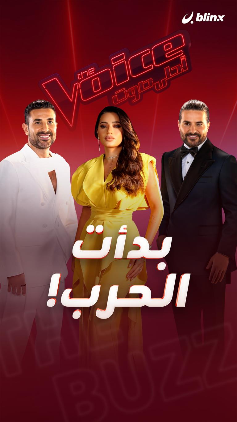 بدأت الحرب!