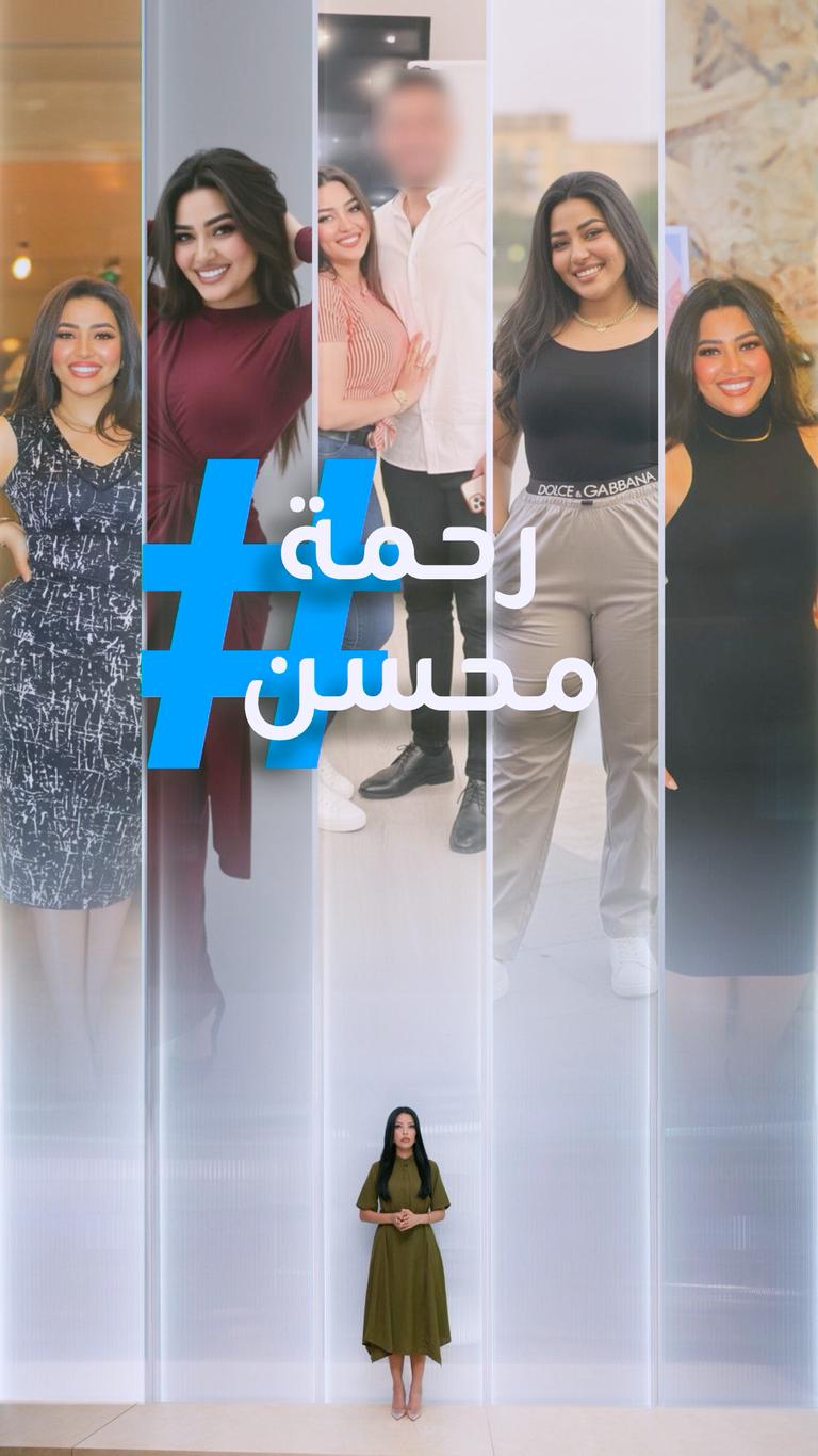 تريندات | فيديو رحمة محسن