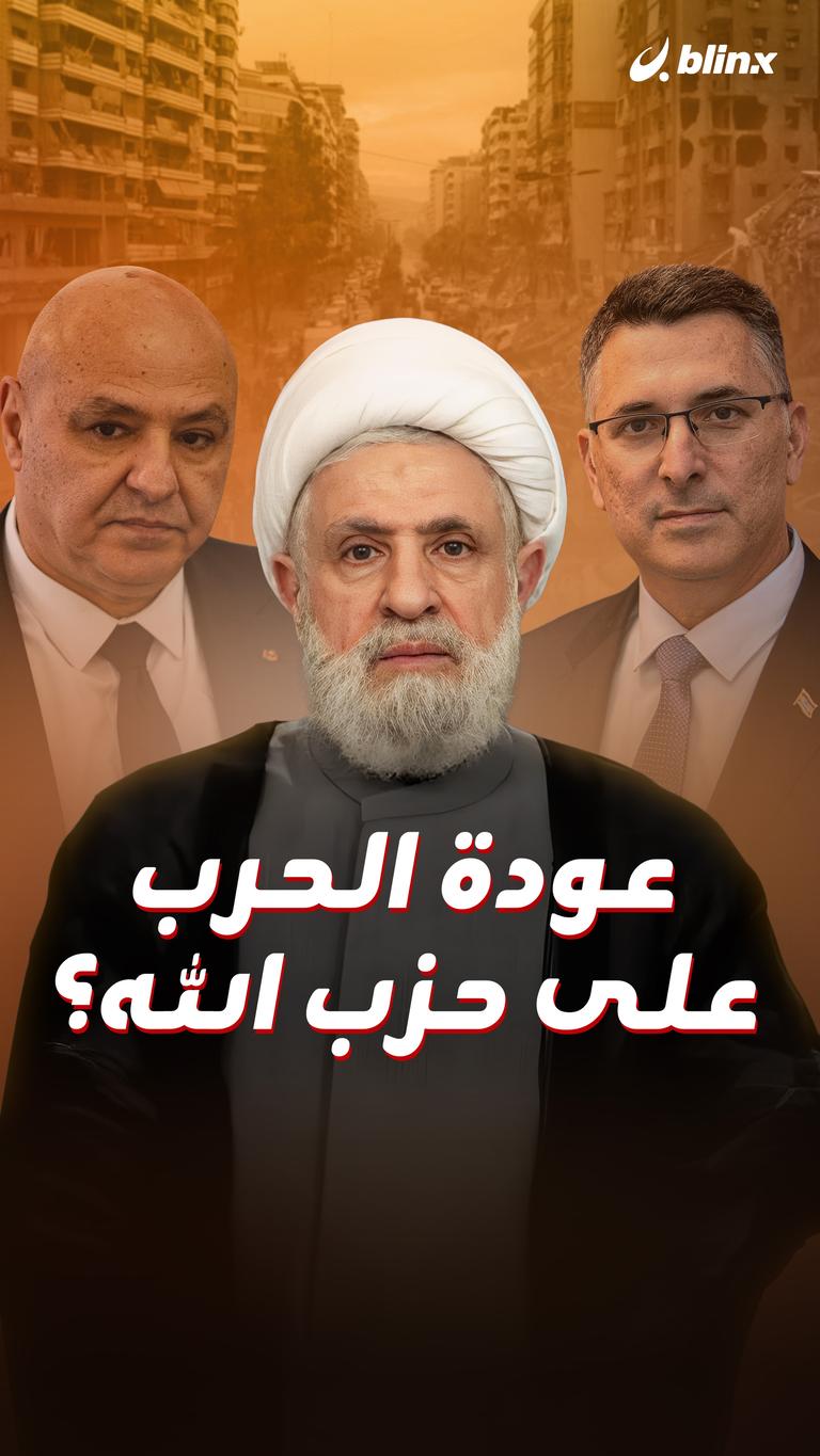 عودة الحرب  على حزب الله؟