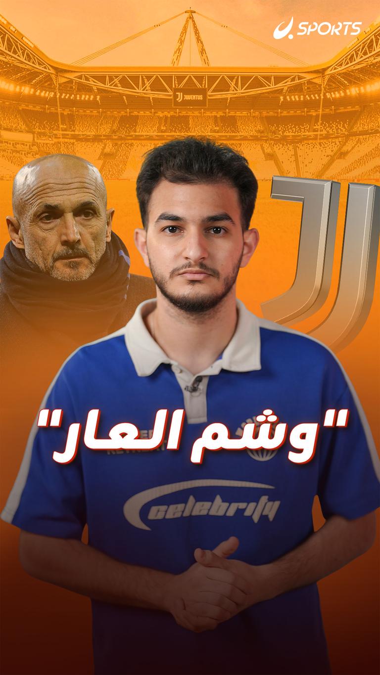 "وشم العار"