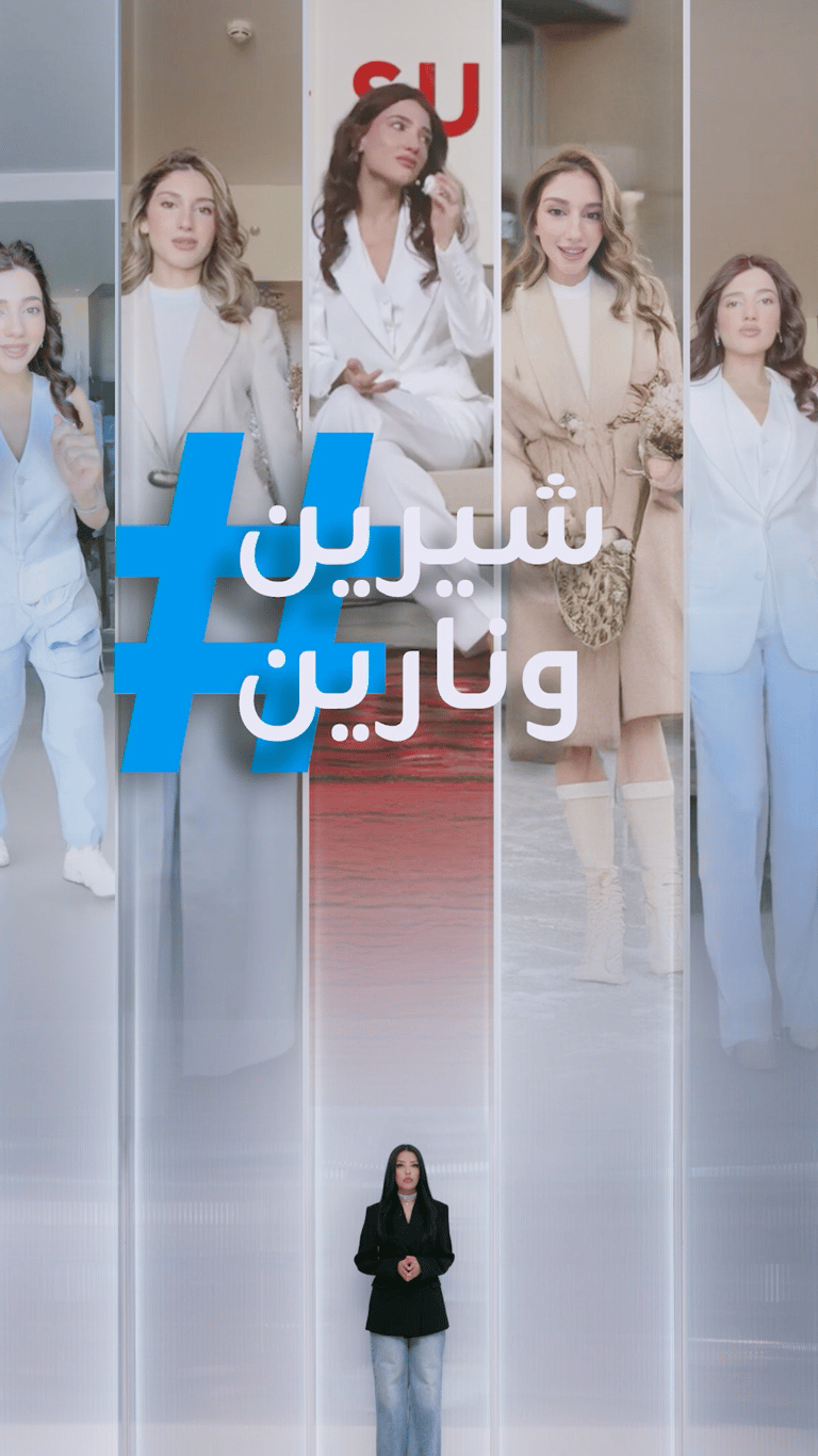 تريندات | نارين وشيرين رجولات أعمال