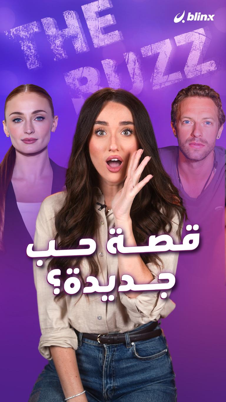 قصة حب جديدة؟