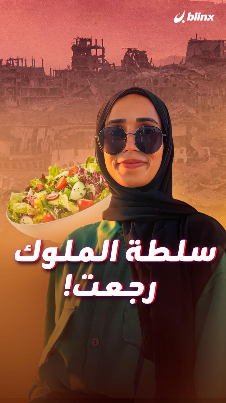 سلطة الملوك رجعت!