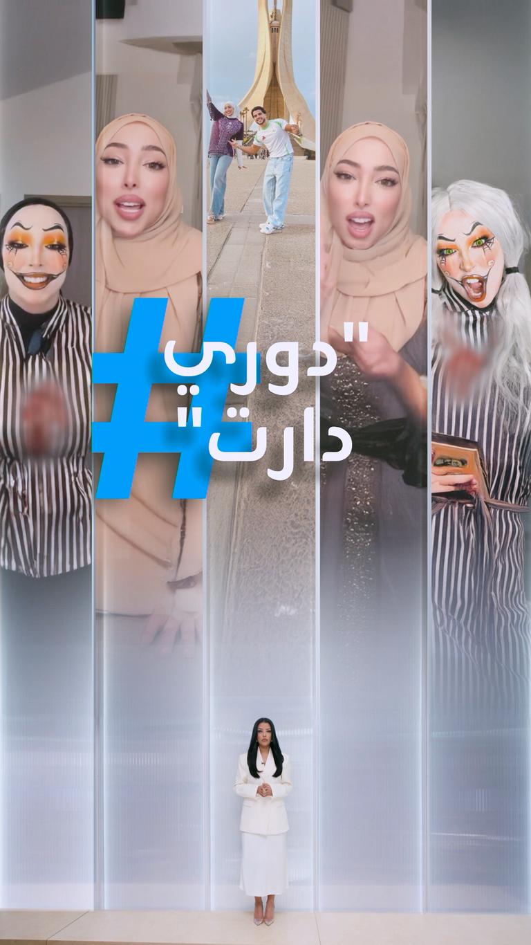 تريندات | قالها دوري دارت