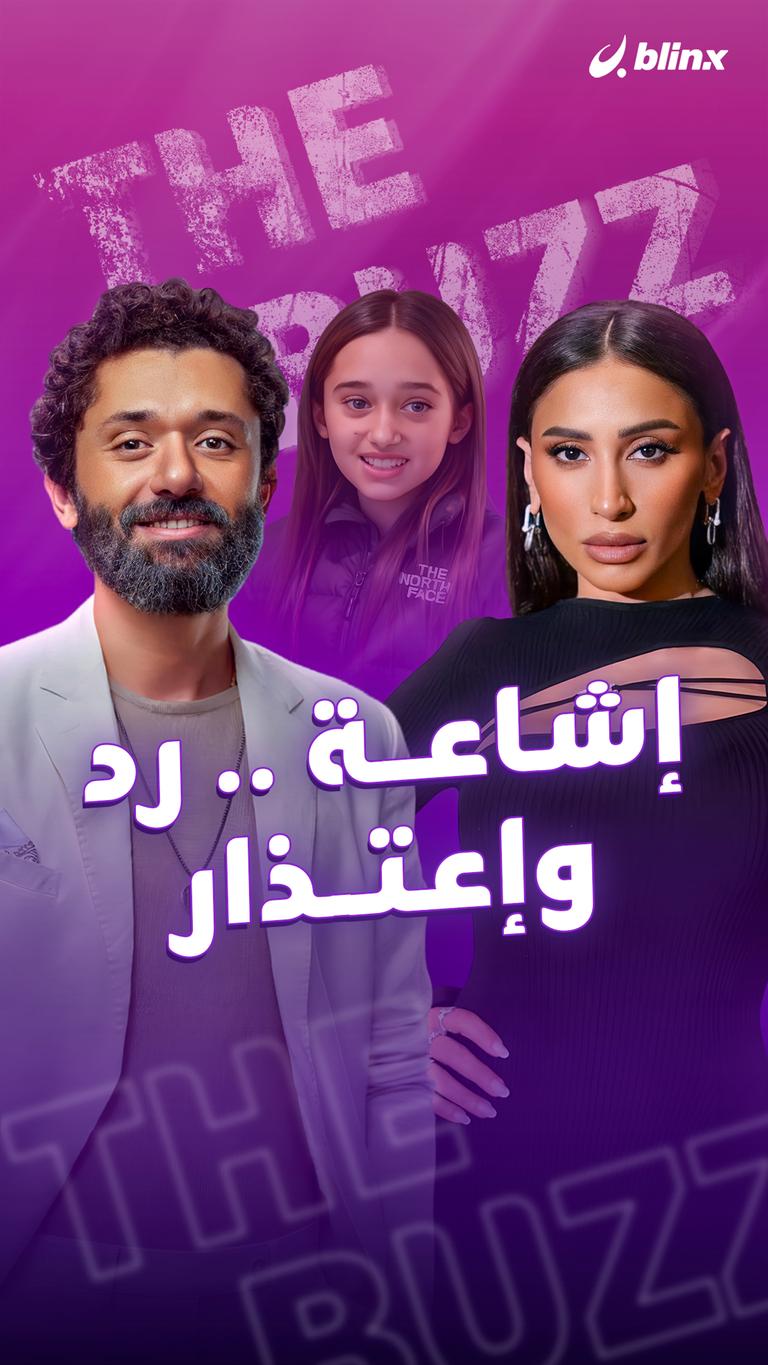 إشاعة.. رد.. واعتذار