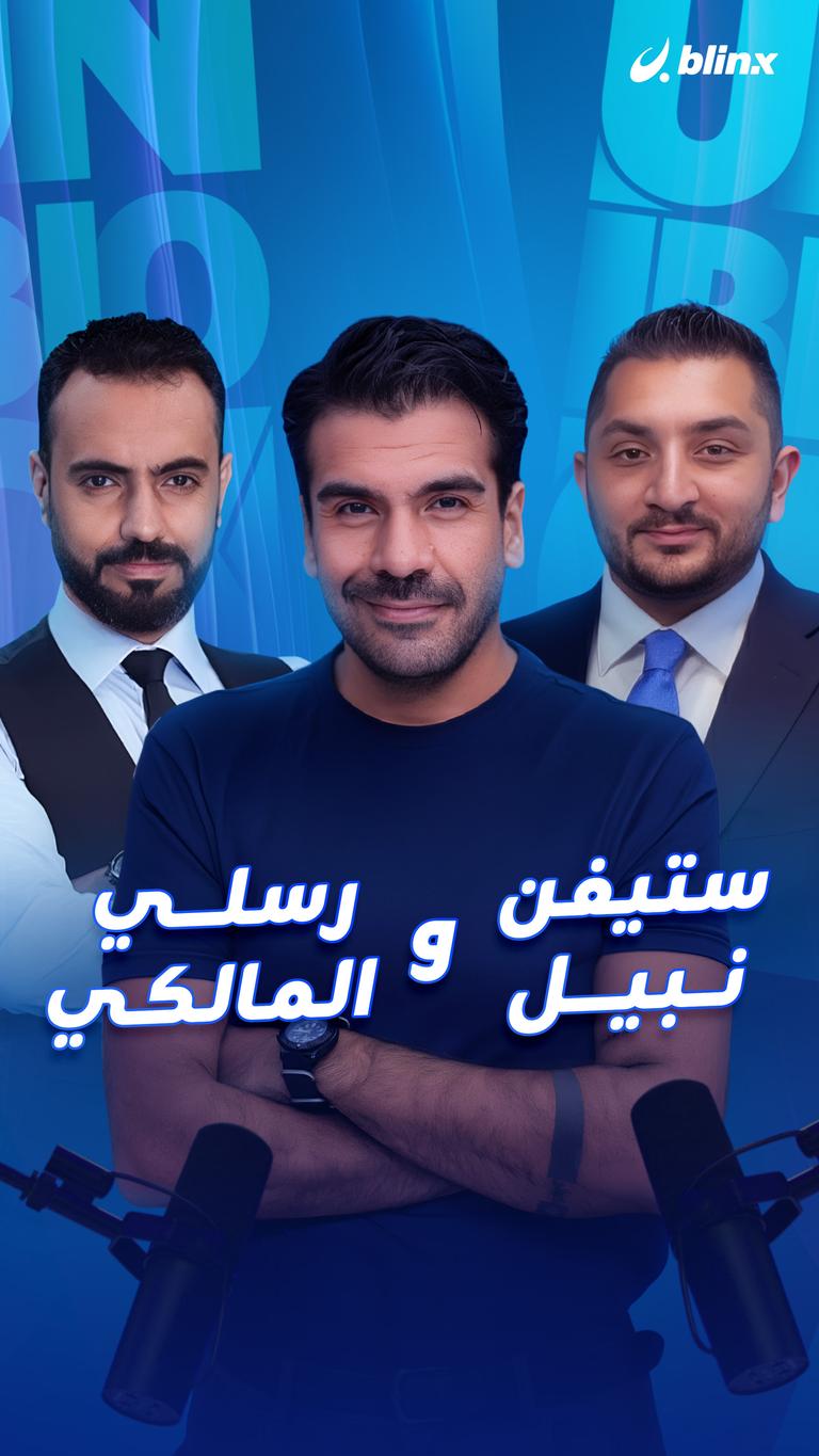 ستيفن نبيل ورسلي المالكي