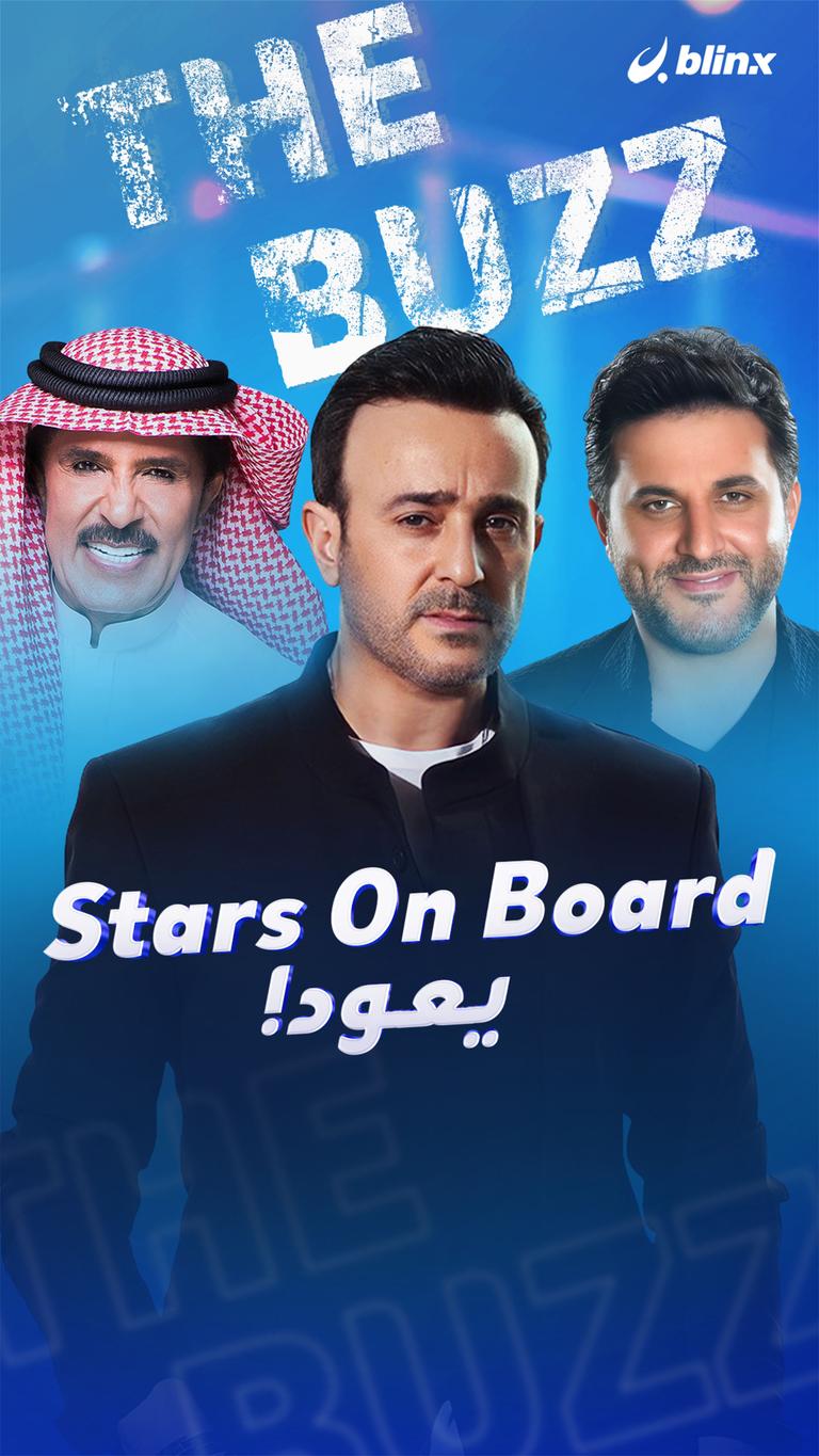 Stars On Board .. يعود!