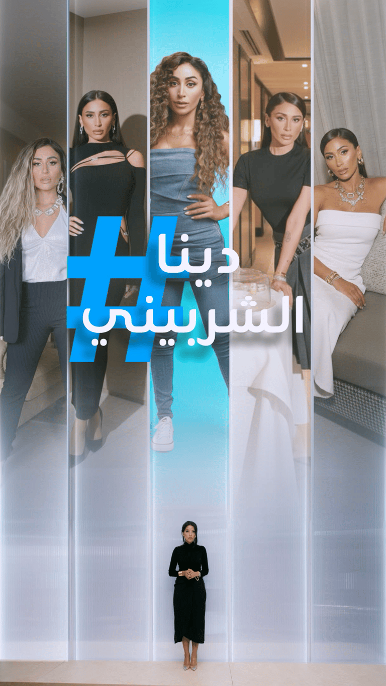 تريندات | دينا الشربيني هترفع قضية!