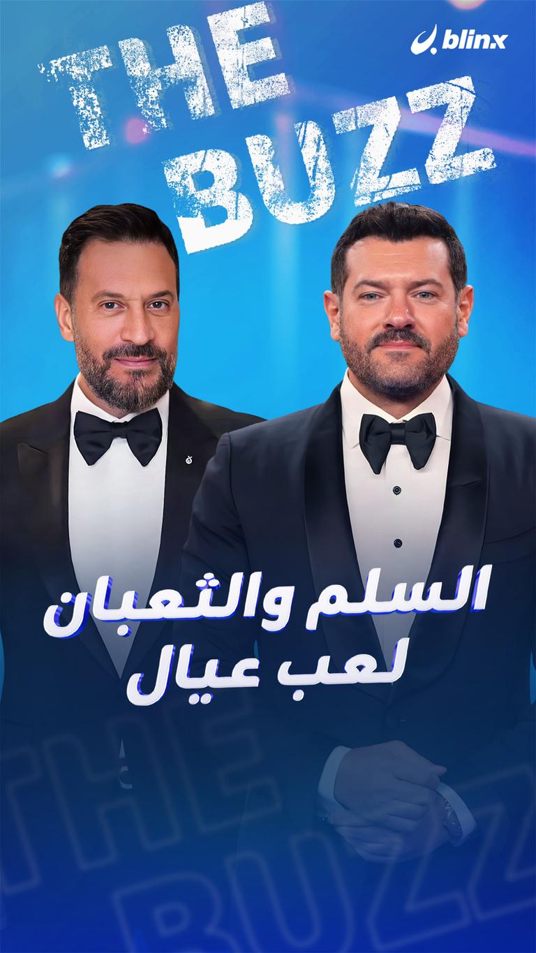 السلم والثعبان .. لعب عيال