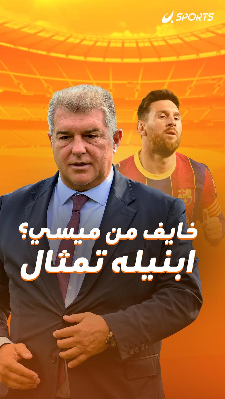 خايف من ميسي؟ ابنيله تمثال