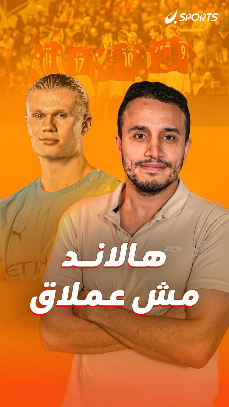 هالاند مش عملاق