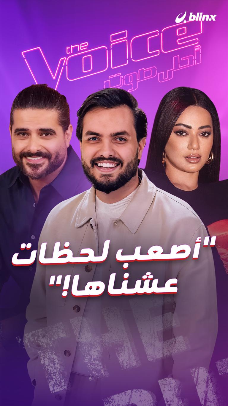 "أصعب لحظات عشناها!"